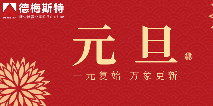 2026，元启新生，净无止境