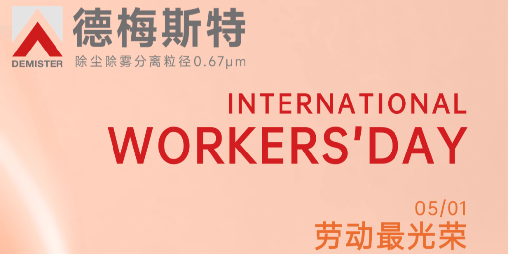 五一快乐，致敬每一位劳动者！