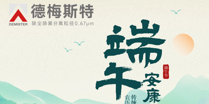 易乐体育app·端午安康