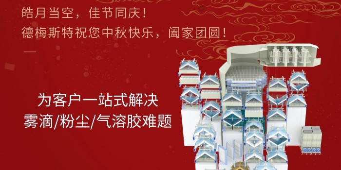 月满人团圆，易乐体育app守护每一片纯净