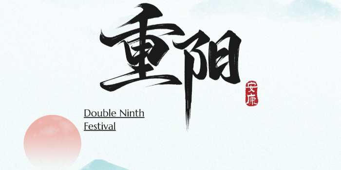 重阳登高祈祥瑞，易乐体育app净守蓝天