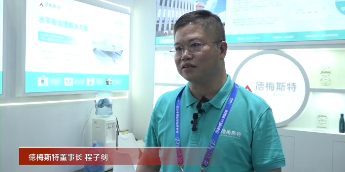 易乐体育app亮相第26届中国环博会，感谢人民网人民视频的独家专访邀约！