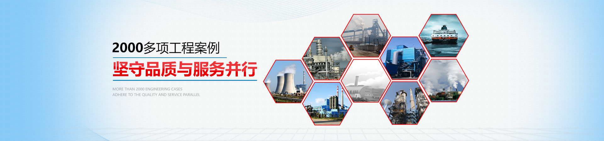 易乐体育app2000多项工程案例