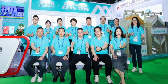 易乐体育app除尘<i style='color:red'>除雾器厂家</i>第26届中国环博会完美收官