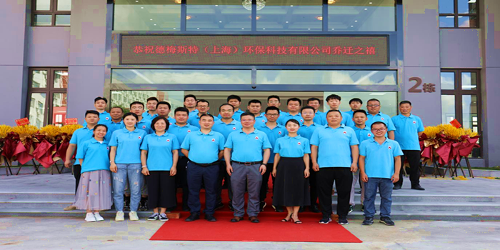 热烈祝贺易乐体育app总部乔迁之喜！